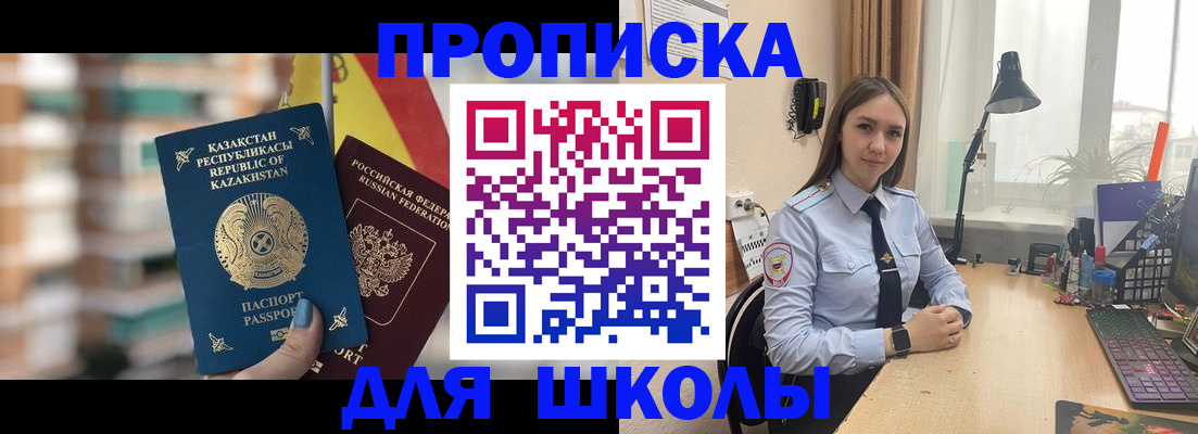 временная регистрация недорого в Хабаровском крае