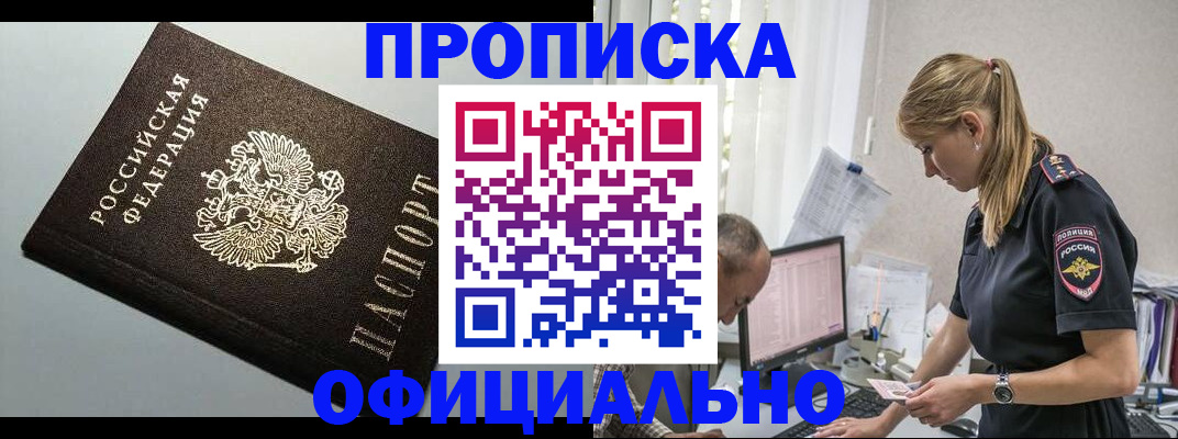 пропишу в квартире в Хабаровском крае