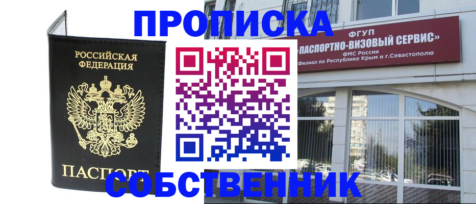 прописка для кредита в Хабаровском крае