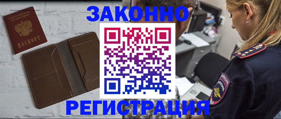 временная регистрация для школы в Хабаровском крае