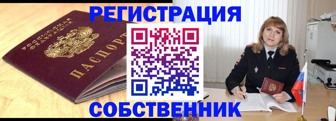 прописка для военкомата в Хабаровском крае