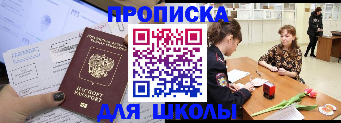 прописка законно в Хабаровском крае